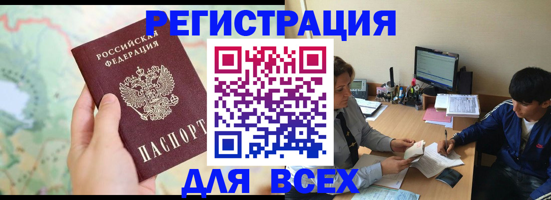 прописка регистрация в Камышлове