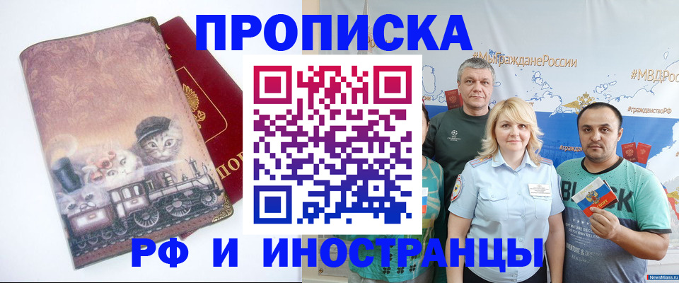 временная регистрация в Камышлове