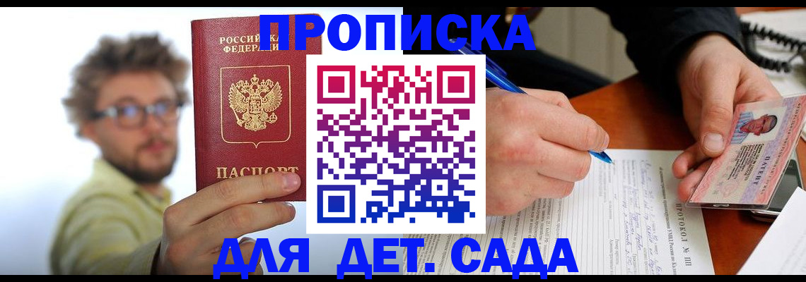 временная регистрация гарантия в Камышлове