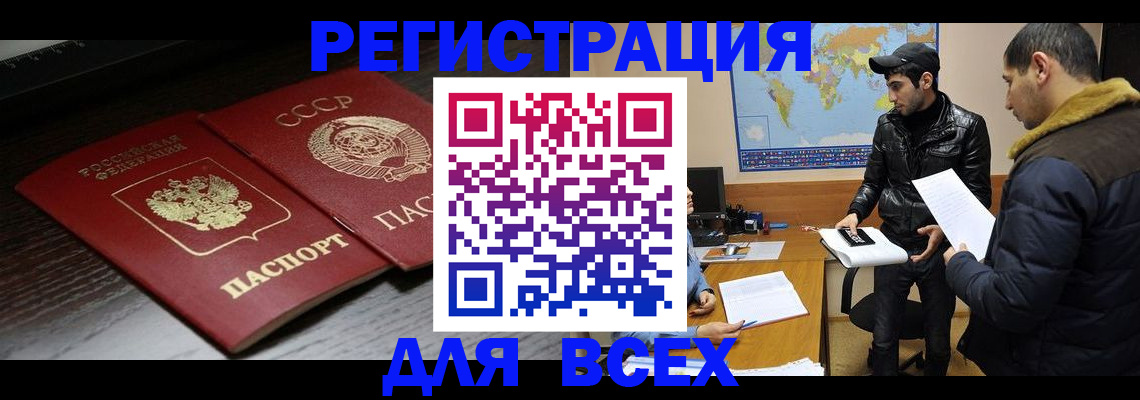 временная регистрация надежно в Камышлове
