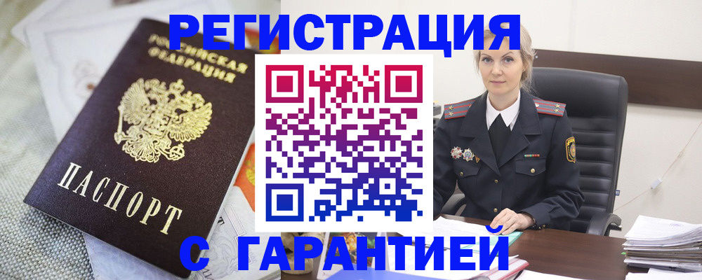 прописка для школы в Камышлове